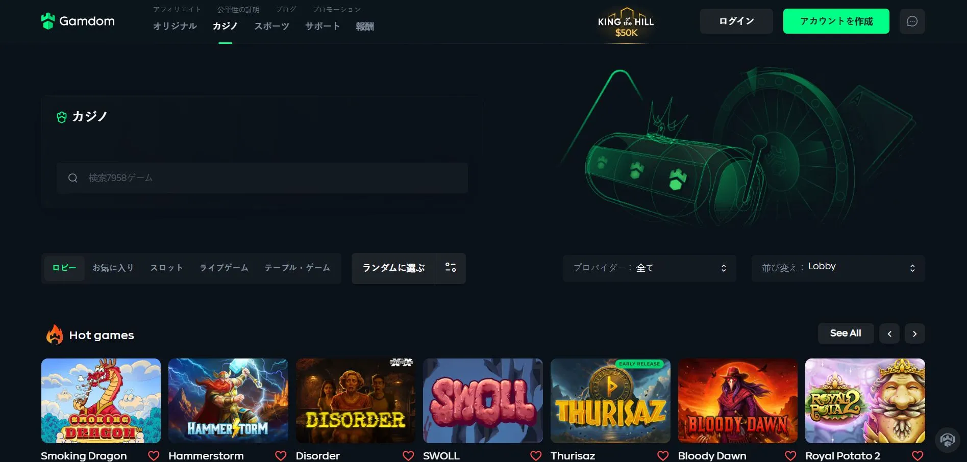 アカウント登録 アカウント登録